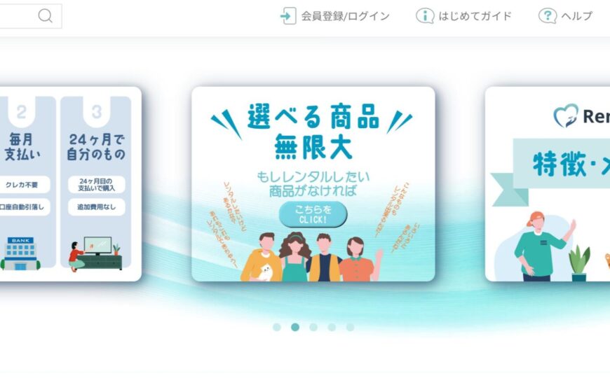 Renkau（レンカウ）で便利屋お助けマスター全国本部が掲載されました。